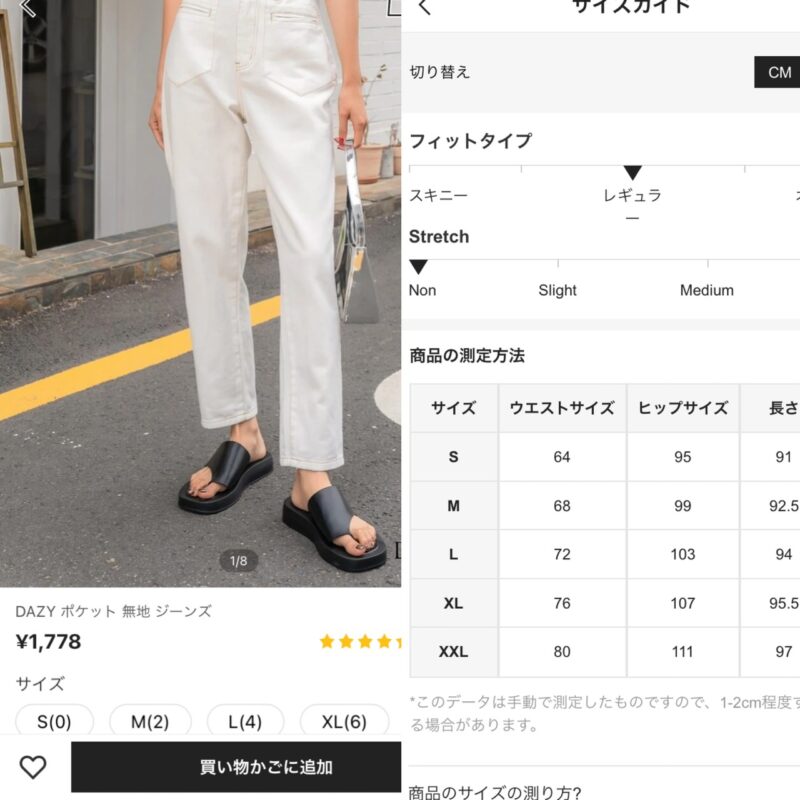 SHEINの購入画像1