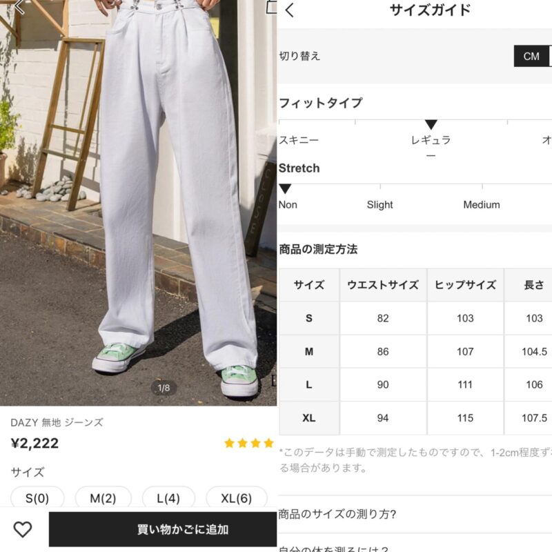 SHEINの購入画像2