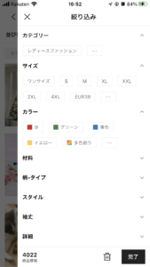 SHEIN-検索2