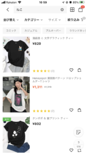 SHEIN-検索4