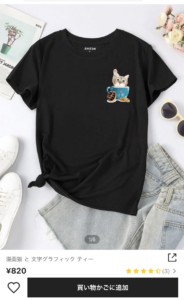 SHEIN-検索5