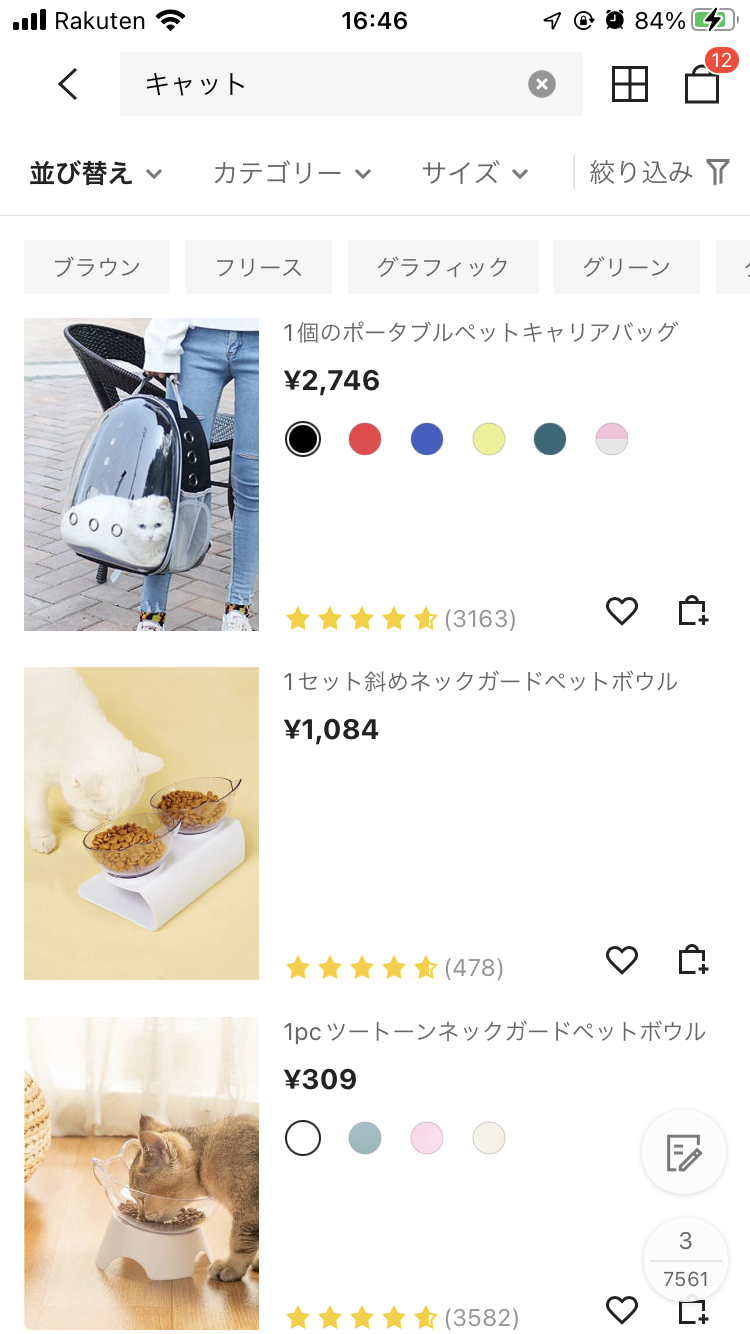 SHEIN-キャット