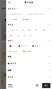 SHEIN-検索1