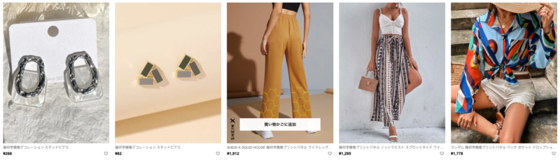 SHEIN-幾何学