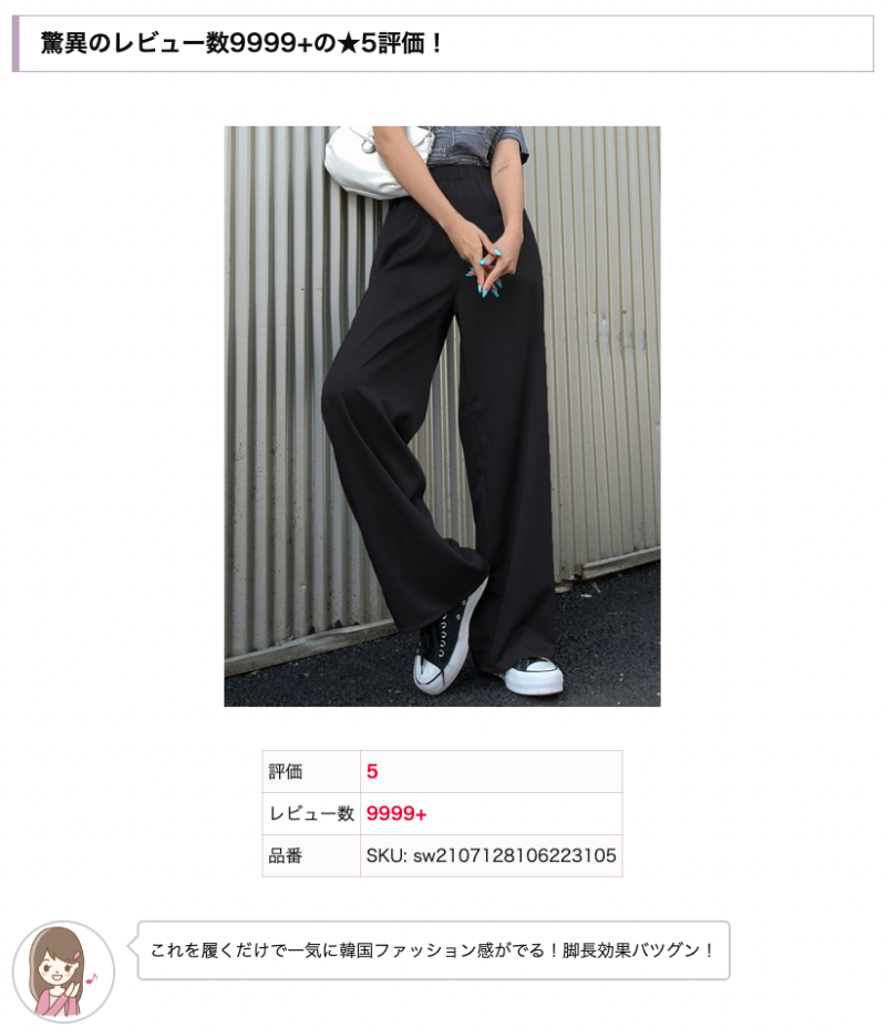 SHEINおすすめーDAZYの人気消費は?