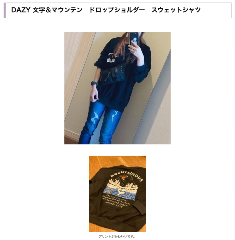 SHEINおすすめー人気商品買ってみた!