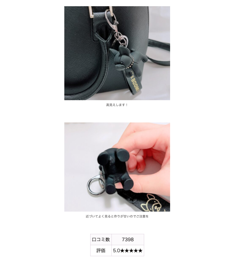 SHEINおすすめーキーホルダーを探すには?