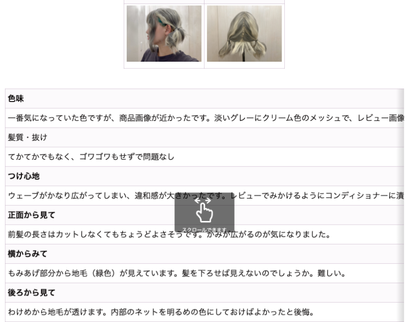 SHEINおすすめーウィッグを探すには?
