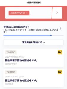 SHEIN追跡-Ordertracker